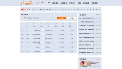糖球nba直播吧_糖球tv直播_糖球体育篮球直播