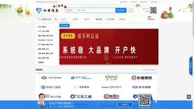 和君信息https://www.dabaobao.net