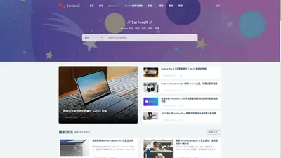 Surface镜像及固件软件下载_windows系统及软件下载_windows、linux、MacOS电脑教程 - SurfaceX