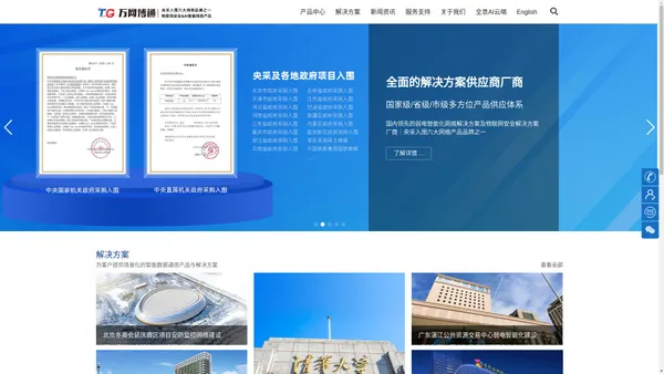 万网博通-国内领先的网络通信产品及物联网安全解决方案厂商