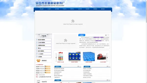 安丘市丰源食品助剂厂 - 次氯酸钠消毒剂,次氯酸钠,次氯酸钠消毒液