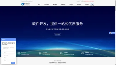 河南凡特网络技术有限公司 - 河南凡特网络技术有限公司