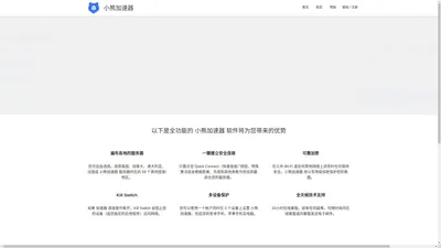 网络加速—绿叶加速器