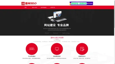 温州网站建设_专业网站优化推广与制作-温州SEO