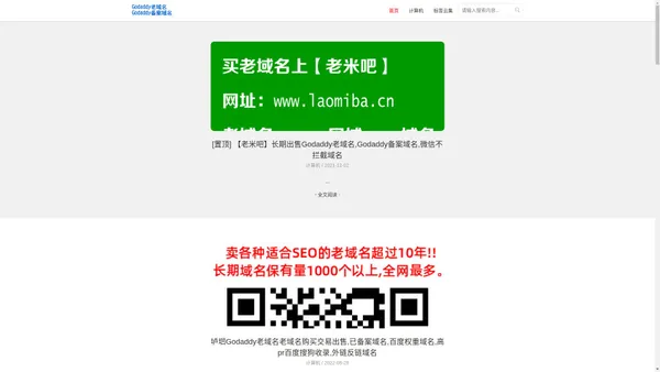 gname备案老域名godaddy备案域名百度权重域名搜狗购买交易出售,收录域名外链域名电动汽车计算机 - 计算机