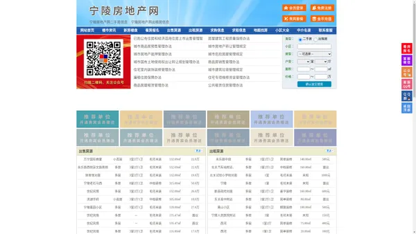 宁陵房地产网-宁陵房产网-宁陵二手房