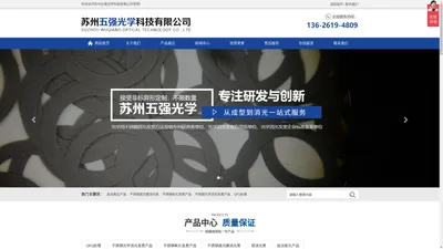 金属消光发黑处理_qpq表面处理工艺_盐浴氮化_苏州五强光学