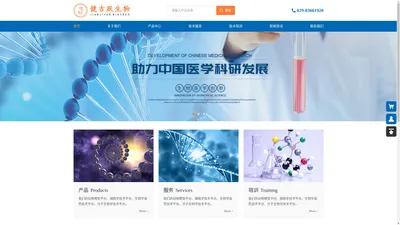 陕西健吉跃生物科技有限公司