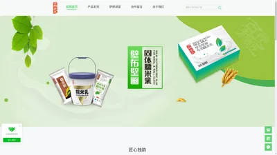 古糯良匠 — 可以除甲醛的食品糯米乳_可以除甲醛的糯米乳_可以除甲醛的糯米胶_可以除甲醛的基膜_可以除甲醛的壁纸胶_可以除甲醛的墙纸胶_可以除甲醛的壁纸辅料