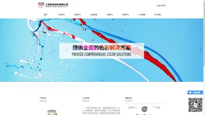 水性色浆厂家_上海粘合剂厂家_增稠剂厂家-上海劳安涂料有限公司