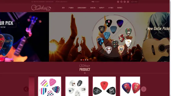 齐哈式吉他拨片-江西娱跃进出口有限公司