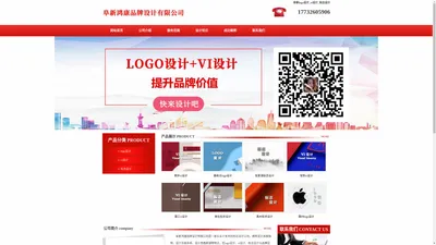 阜新logo设计_vi设计_标志设计 - 阜新鸿康品牌设计有限公司