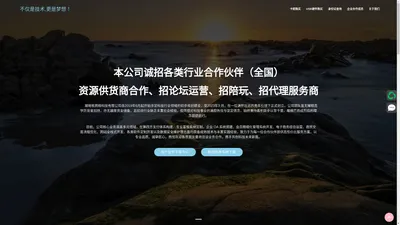 成都凝萌哌网络科技有限公司