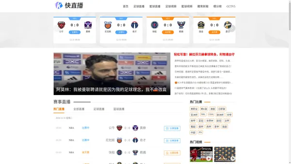 快体育直播8-免费篮球直播吧_足球直播在线观看_NBA视频直播网站_英超联赛直播_世界比赛杯直播【高清直播】