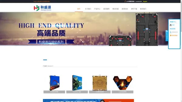 深圳市和盛源五金制品有限公司 - Powered by ourphp