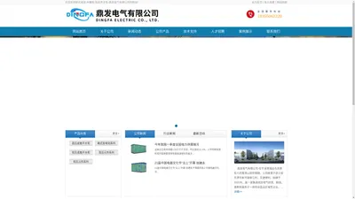 欧式箱变,中置柜,低压开关柜-鼎发电气有限公司
