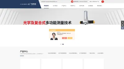 一键式影像仪-快速影像仪|宁波怡信光电科技有限公司