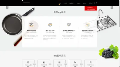 黑客app提现网站-正规app平台在线提款追款网站-特力达黑客网