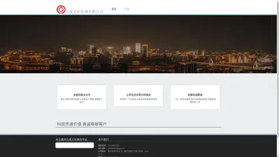 重庆石成文化传播有限公司