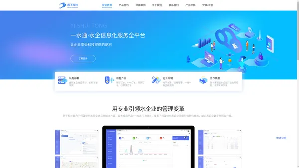燕子科技官网|桶装水软件|一水通|微信订水|小程序订水|水企业系统软件|水厂物流管理|水厂呼叫中心|桶装水APP|桶装水配送系统|桶装水行业数字化解决方案|水站连锁管理|送水软件|电子水票管理|桶装水一桶一码食品溯源|桶装水空桶流转|瓶装水无人货柜|桶装水客户管理