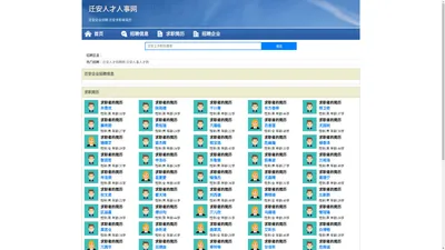 迁安人才网 - 迁安人才网招聘网