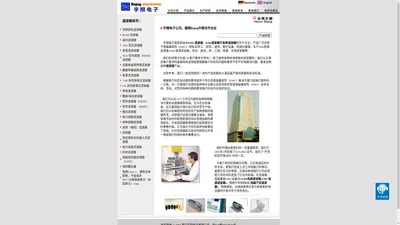 生产EMI滤波器,EMC滤波器等广泛应用于电磁兼容性EMC领域的电子元器件---厦门宇翔电子有限公司