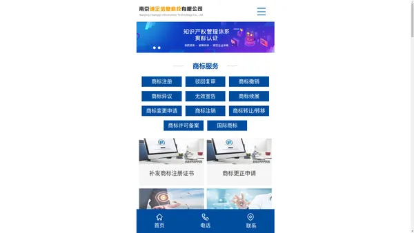 南京诚企信息科技有限公司