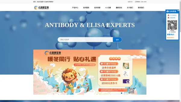 elisa试剂盒定制-人-小鼠-大鼠-elisa试剂盒代测-仑昌硕生物