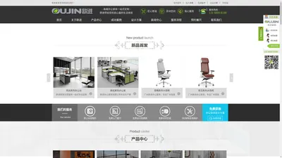 广州办公家具-办公家具厂家-广州办公家具厂-欧进家具