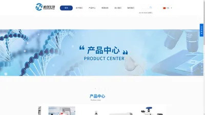 广州能创生物科技有限公司