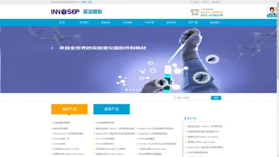 郑州英诺高科有限公司http://www.innosep.com