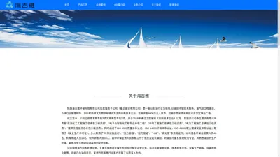 陕西海吉雅环保科技有限公司