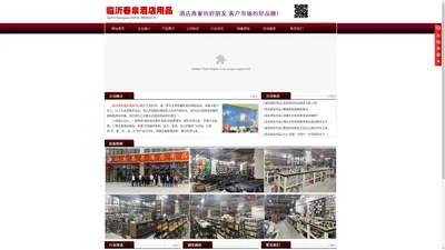 春之泉酒店用品 春泉酒店用品 春之泉一站式采购基地酒店用品