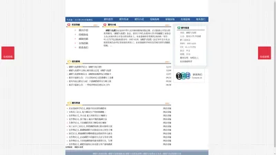 《磷肥与复肥》磷肥与复肥杂志社投稿_期刊论文发表|版面费|电话|编辑部|论文发表