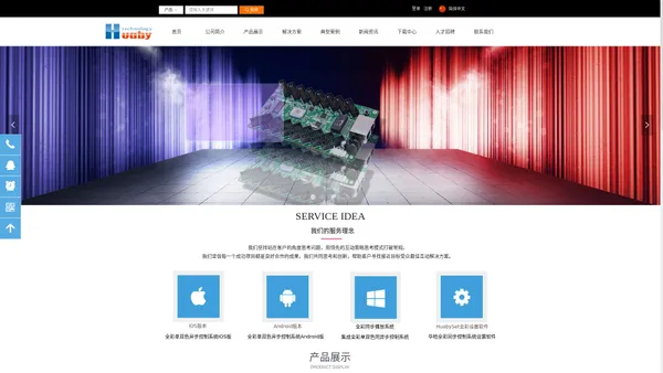 沈阳华柏软件科技有限公司-网站首页