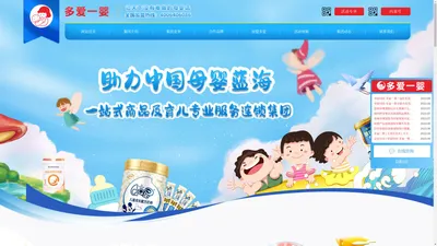 
        母婴店连锁_母婴店连锁加盟_加盟母婴连锁店-多爱一婴全国连锁
    