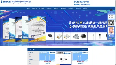 广州市博越电子科技有限公司-亿光一级代理-亿光红外线-ITR接收头