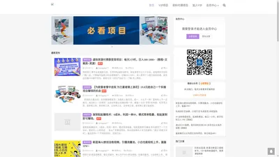 小双学社-【最专业的网创项目博客|全项目资源网站】