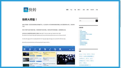 快转视频格式转换器官网 – 免费支持高清mp4 avi mp3 rmvb mov flv.3gp ..等400多种设备和格式