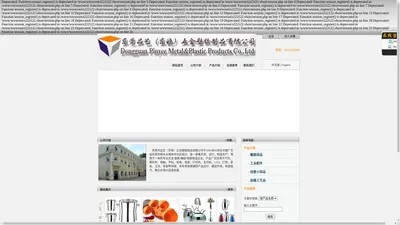 东莞市品艺(东晓）五金塑胶制品有限公司