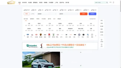  镇江汽车网_专业的镇江汽车网_镇江地区的汽车媒体 