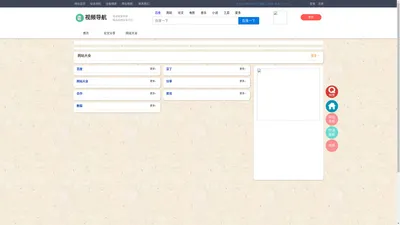 视频导航网_视频之家_视频大全_视频分享发布平台