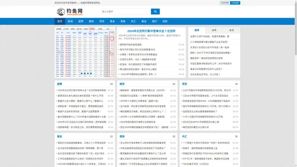 金丰投资股吧——权威的理财新闻网站