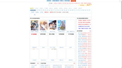 斗破苍穹漫画 花千骨 寻找前世之旅 血族禁域 穿越西元3000后 少女漫画_笨狗漫画