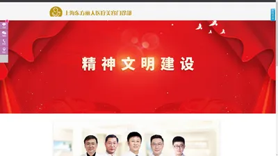 耳畸形矫正_全耳再造_吴建明-上海耳部整形医疗机构【官网】