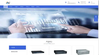 上海索泰通讯科技有限公司-官方网站