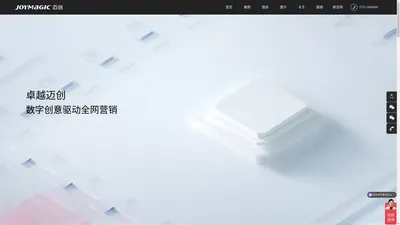 深圳网站建设_网站设计_网站制作_响应式网站建设-卓越迈创公司