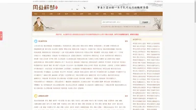 周公解梦_周公解梦免费查询_周公解梦大全-周公解梦网