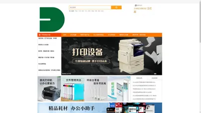 天津大方科技发展有限公司-商城