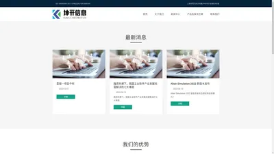 首页 - 坤开信息技术有限公司